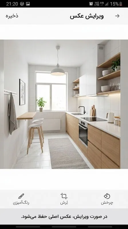 Scandinavian Kitchen
